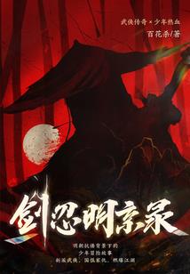 吻了皇上要负责