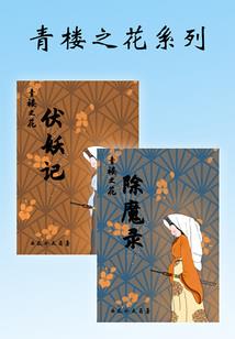 精灵：在下电疯子