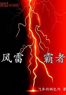 末世之初章