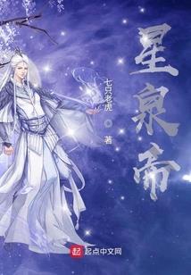 星尘耀世