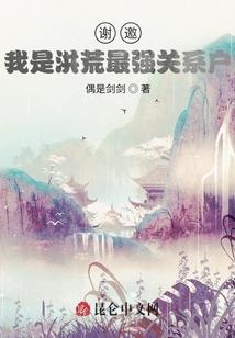 武痴成神