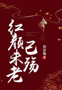 月槐学院的幽魂