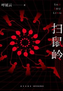 神通王者