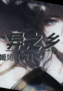 从拾荒者到最强机械师