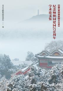 反向驯化
