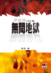 康童奇遇
