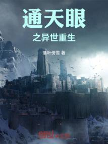 异仙列传