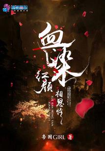 火线传奇之逆转
