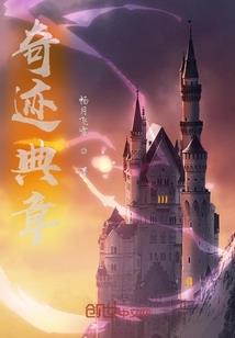 灾变游戏，我在巨兽世界加点成神