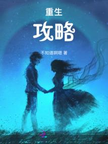 流女修仙记