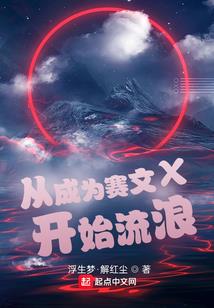 我是你的治愈药，我亲爱的过客