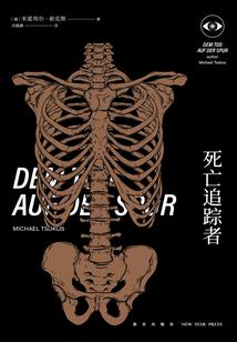 西游：足疗馆里，我肉身成圣