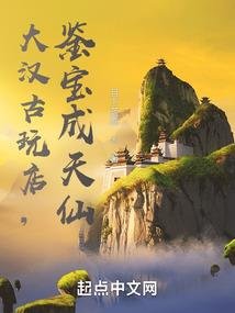 小穿之精露仙珠