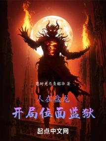 修道逆天