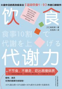 药石生香
