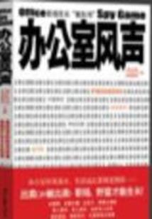 捕捉班主任计划