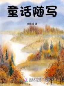 落幕的风歌