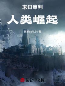 五灵之缔造者