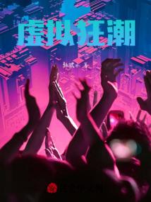 溯雪冰封