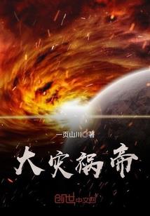 摩石深夜故事