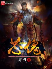 恶魔狂想曲之末日征途