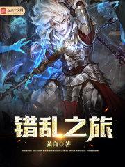 龙降异界