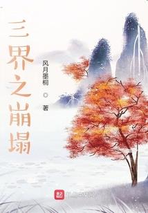 天辰曲