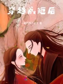 畜生生存手册