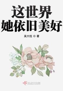 身在斗罗，我为原神