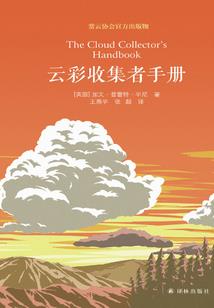 世事沉浮