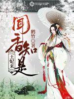 黑化后，疯批美人废了总裁双腿