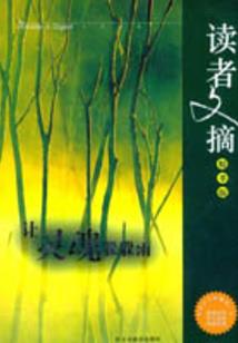 生死之间觅天机
