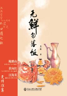 疯狂指香