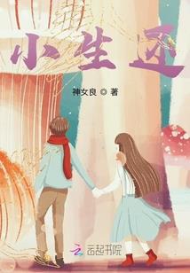 枭纵八荒