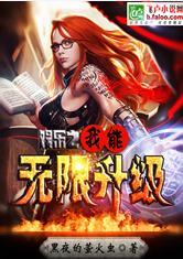 魔法师火影备忘录