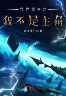 平行世界的圆神