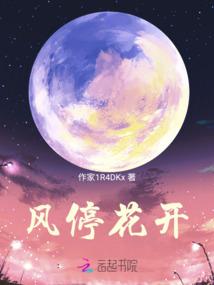 双子星月莲之十字恋