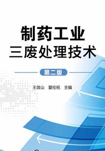 严道随笔