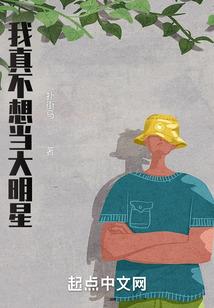 坏蛋总裁别咬我