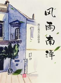 风扇三百六十圈