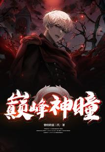 仙凡九转
