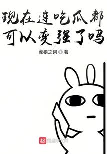 摄政王动情，却屡屡被嫌弃