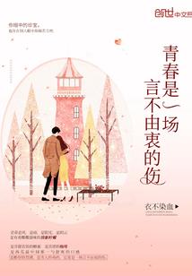 梦里棠梨，不至忘川