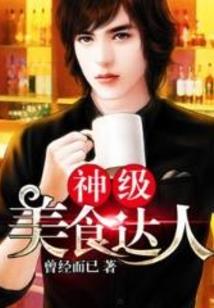 六界秘史之帝神