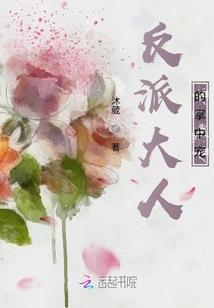 大小姐驾到：傲娇竹马，真会宠