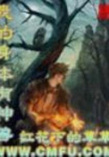 诸神的魔法