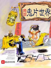 邪魅王子缠上我