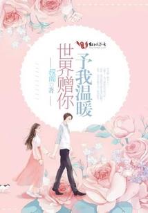冥界公主赖上异界殿下
