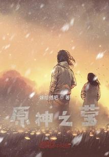 我心中的仙侠