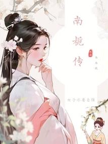 稚木榆年